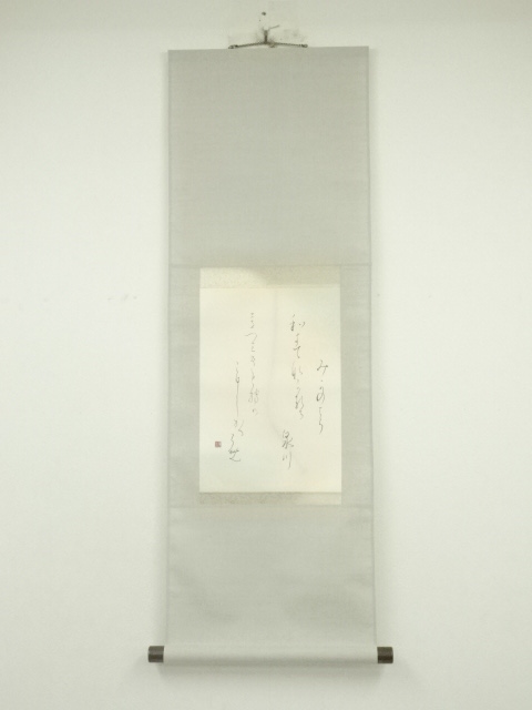 JAPANESE HANGING SCROLL / HAND PAINTED / POEM